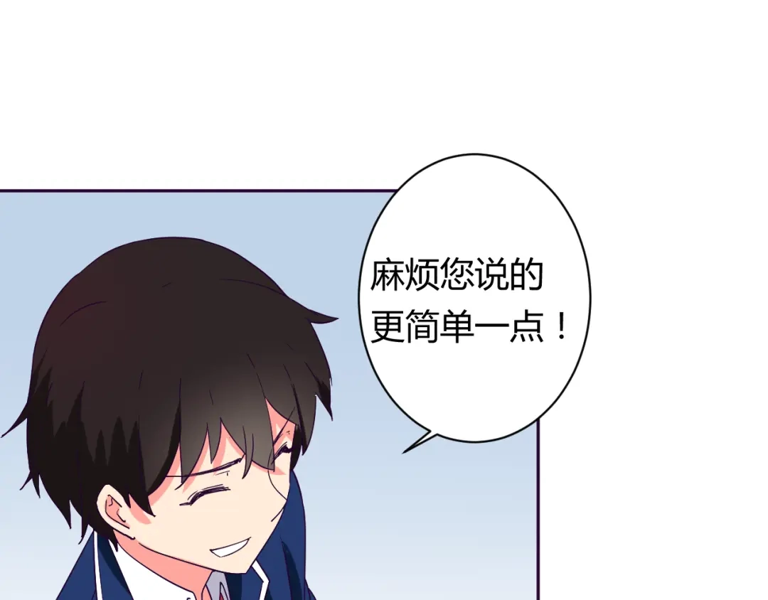 《我的男友是伪娘》第8话 羞耻治疗 第35页