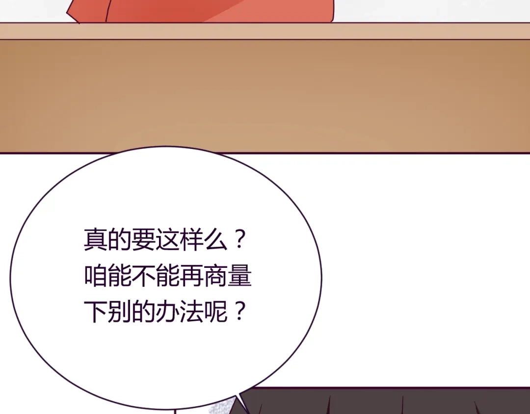 《我的男友是伪娘》第9话 争执 第47页