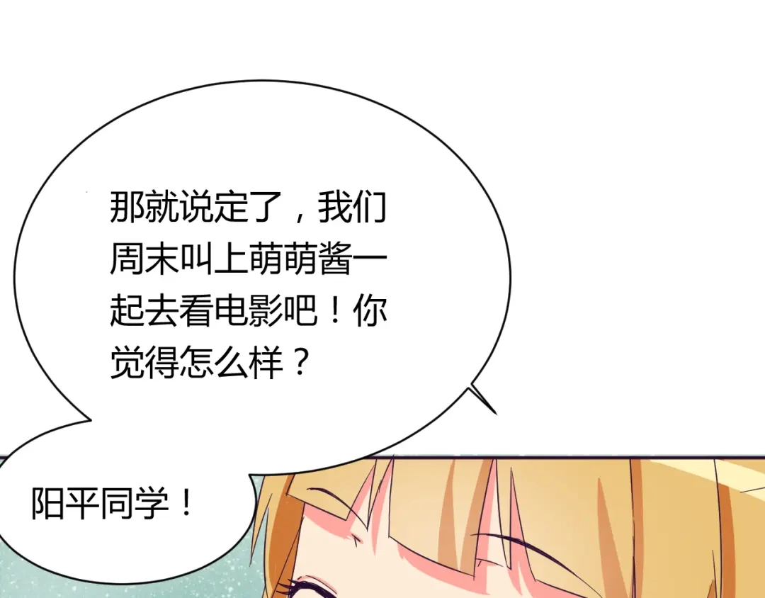 《我的男友是伪娘》第9话 争执 第1页