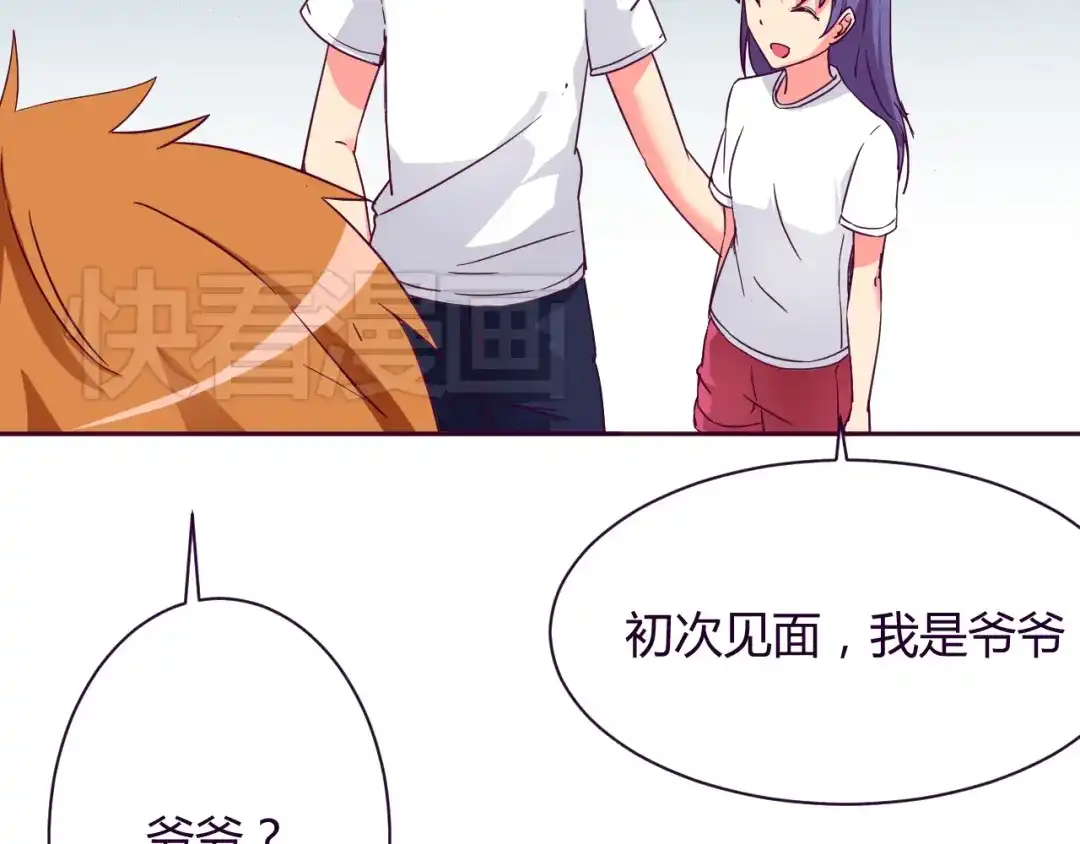 《我的男友是伪娘》第9话 争执 第31页