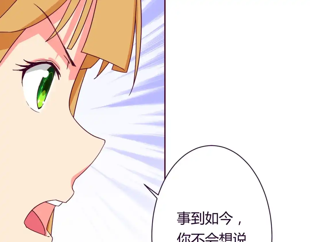 《我的男友是伪娘》第9话 争执 第50页