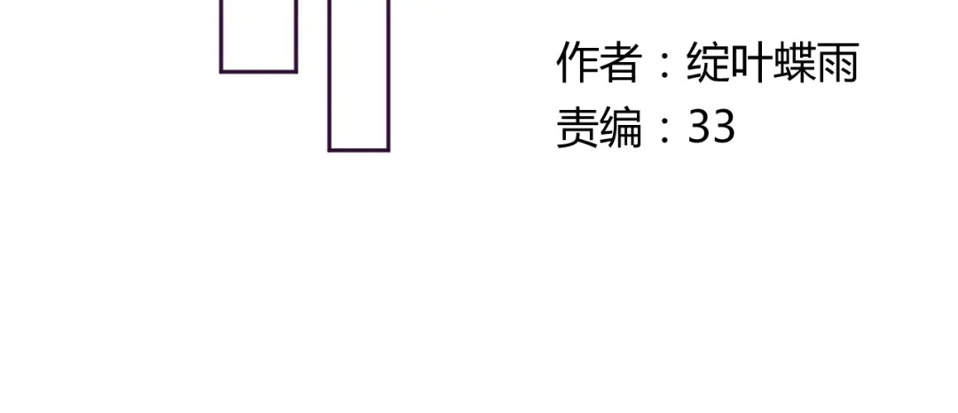 《我的男友是伪娘》第9话 争执 第5页