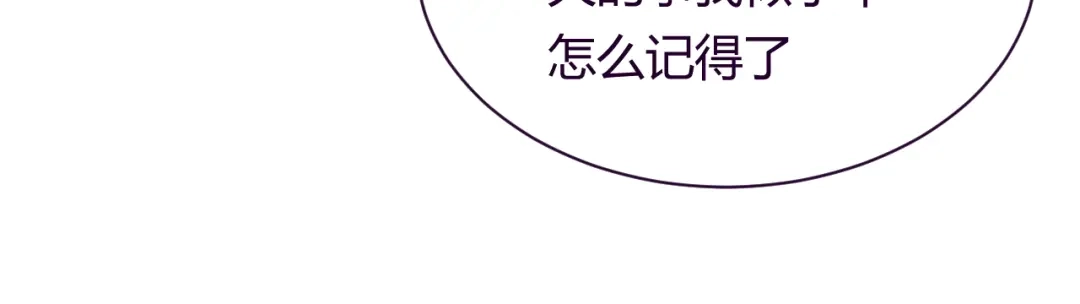 《我的男友是伪娘》第9话 争执 第53页