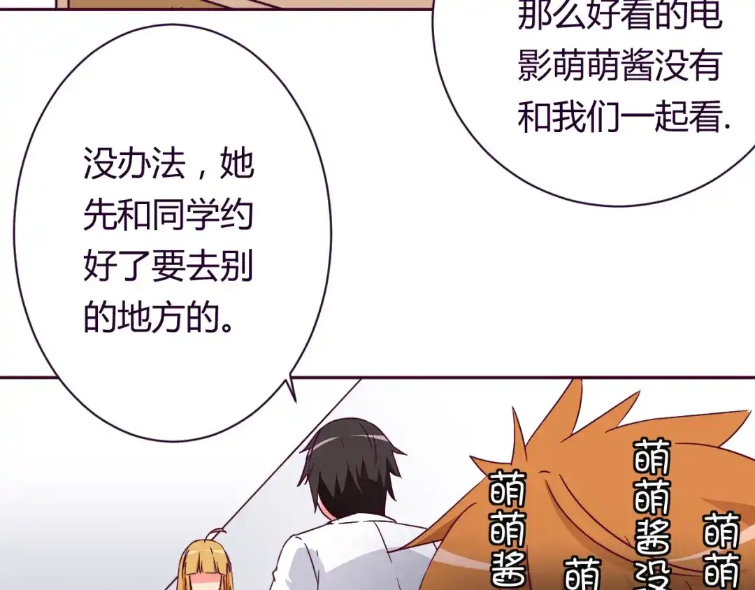 《我的男友是伪娘》第9话 争执 第44页