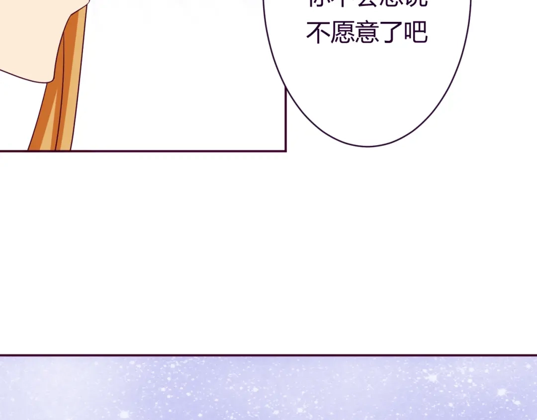 《我的男友是伪娘》第9话 争执 第51页