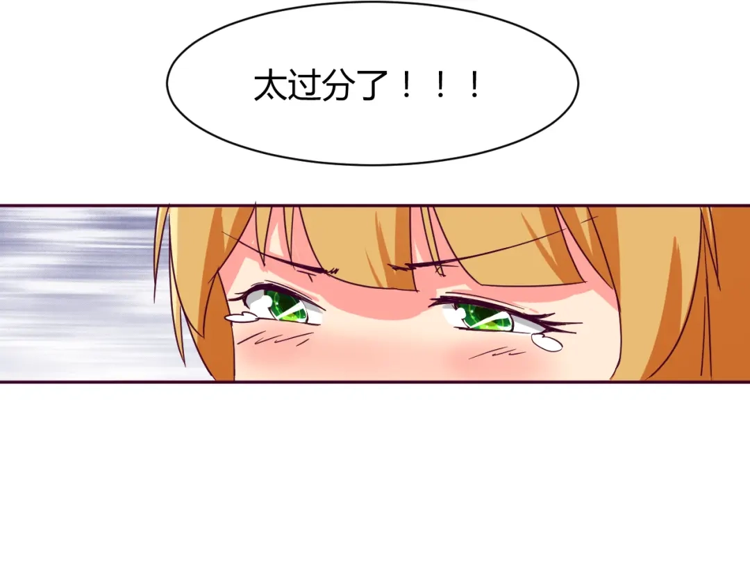 《我的男友是伪娘》第9话 争执 第69页