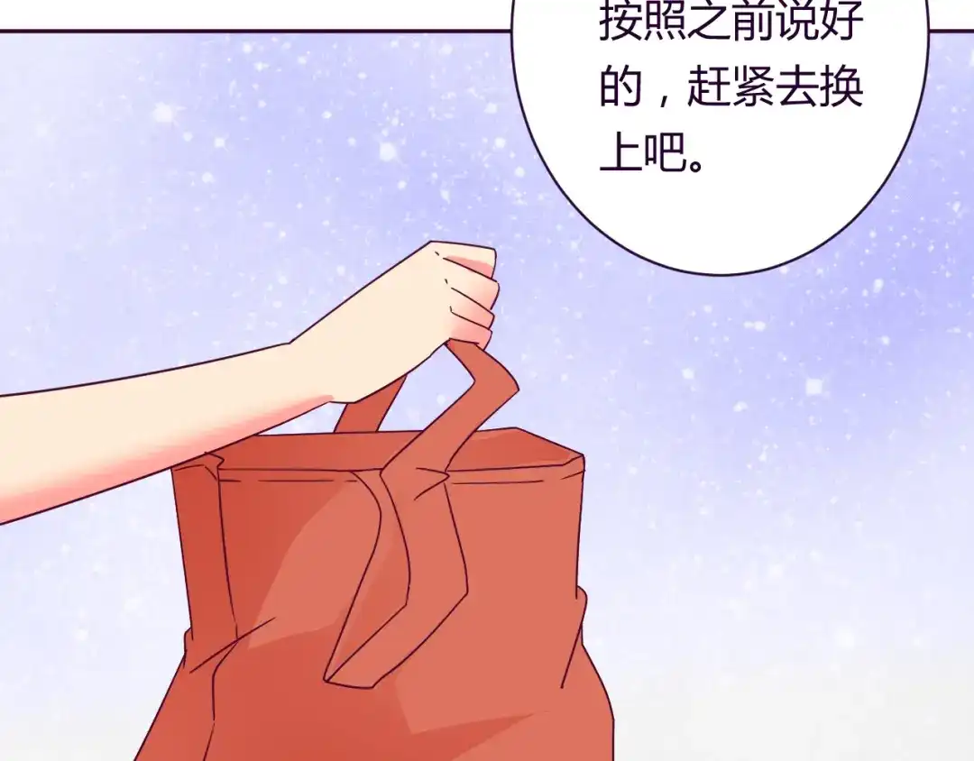 《我的男友是伪娘》第9话 争执 第46页