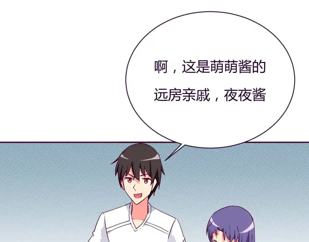 《我的男友是伪娘》第9话 争执 第30页