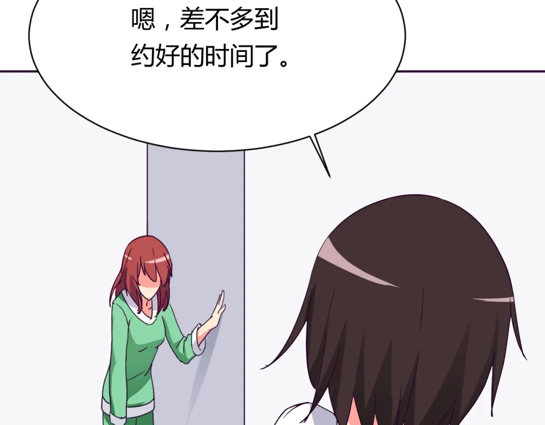《我的男友是伪娘》第9话 争执 第15页
