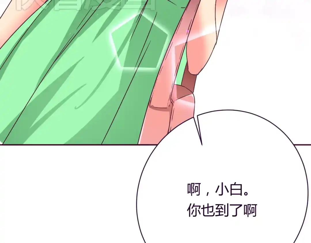 《我的男友是伪娘》第9话 争执 第36页