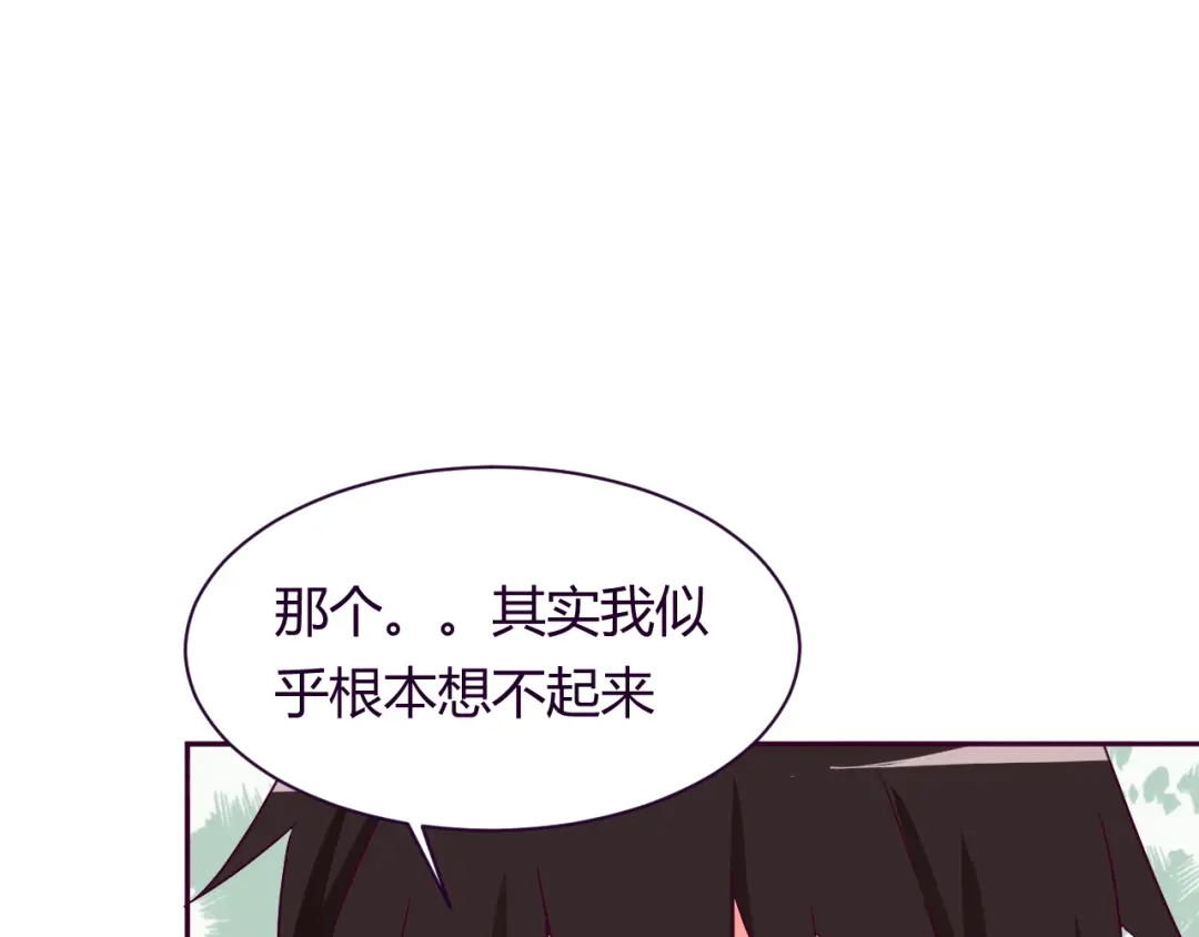 《我的男友是伪娘》第9话 争执 第56页