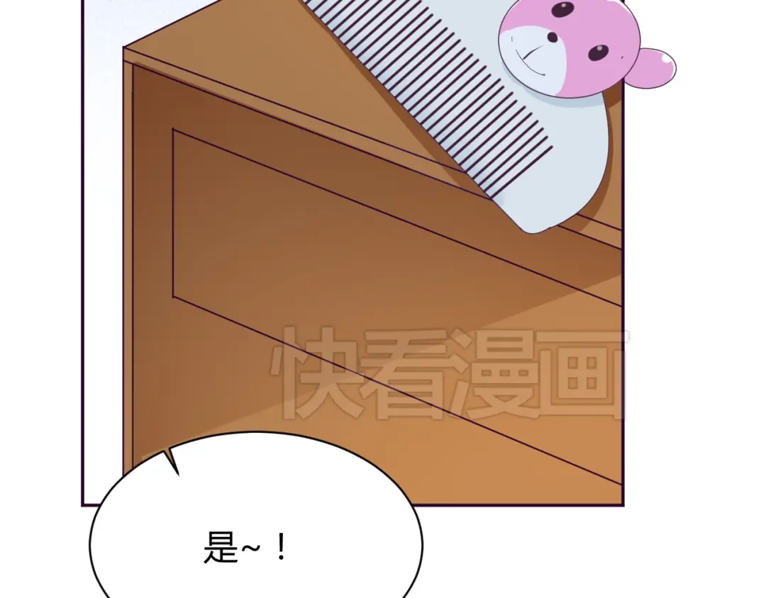 《我的男友是伪娘》第9话 争执 第7页