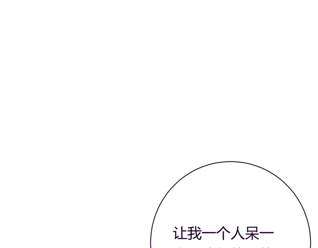 《我的男友是伪娘》第9话 争执 第70页