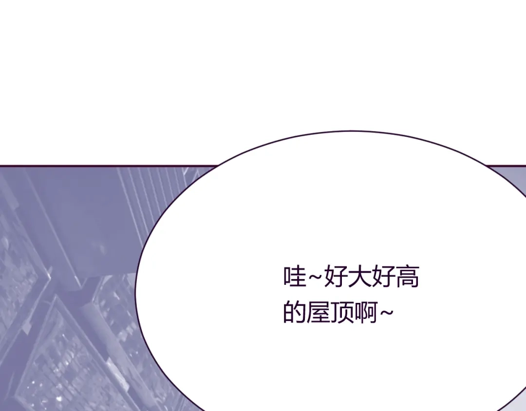 《我的男友是伪娘》第9话 争执 第38页
