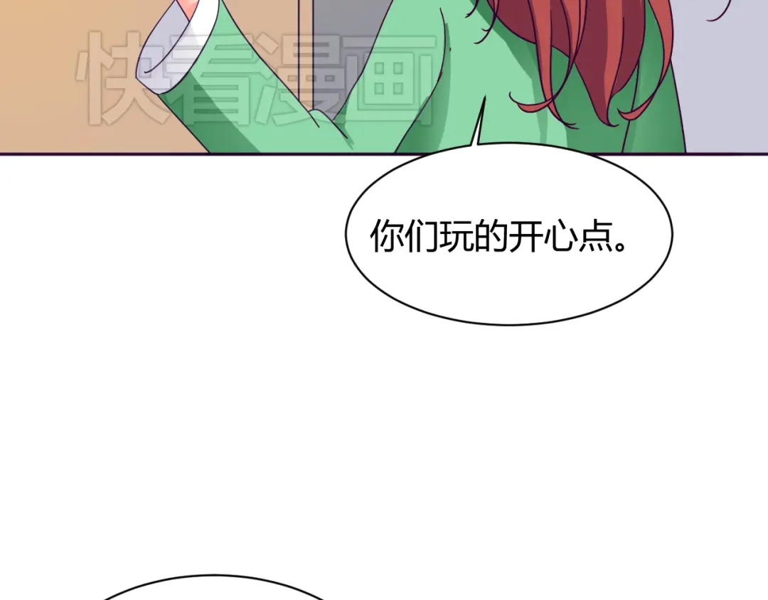《我的男友是伪娘》第9话 争执 第19页