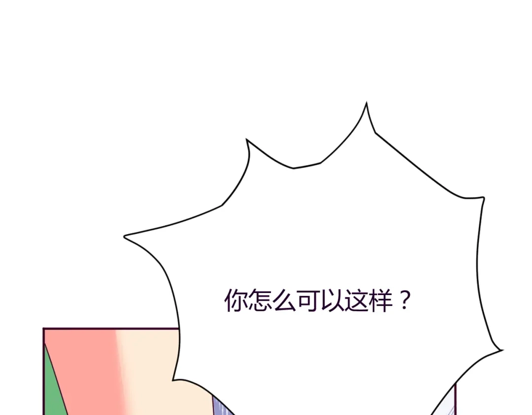 《我的男友是伪娘》第9话 争执 第58页