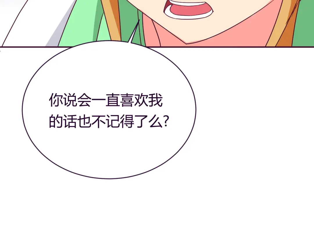 《我的男友是伪娘》第9话 争执 第64页