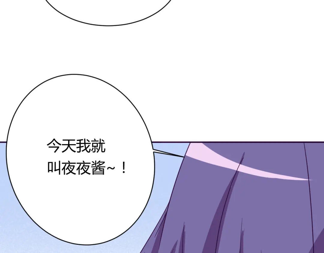 《我的男友是伪娘》第9话 争执 第8页