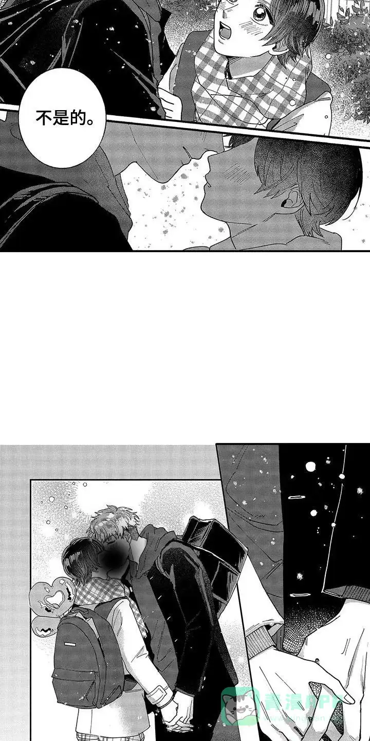 我的男友最可爱 第10话 第6页