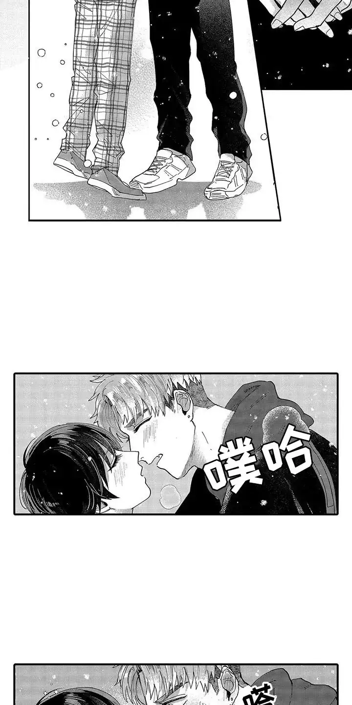 我的男友最可爱 第10话 第7页