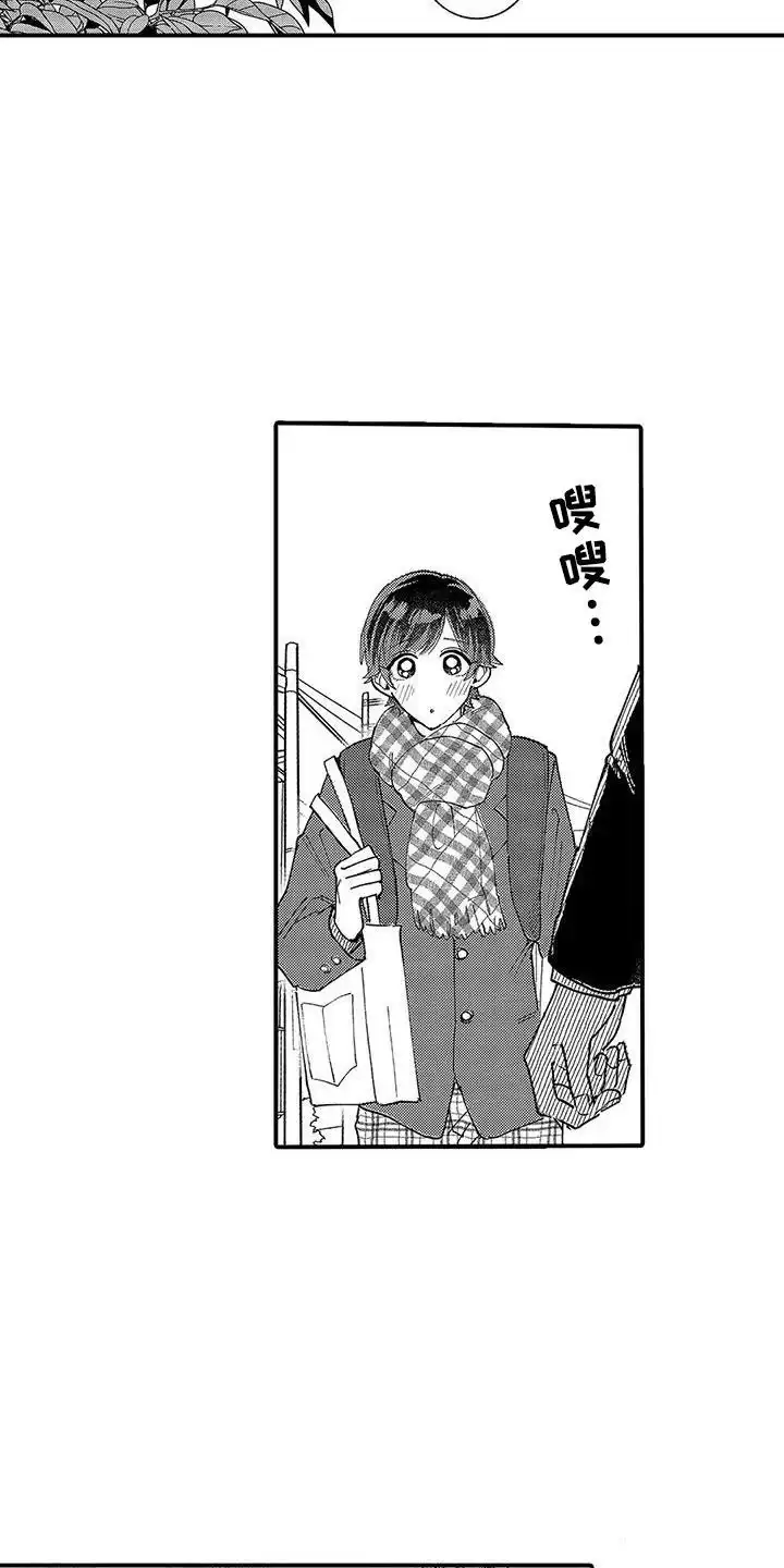 我的男友最可爱 第11话 第4页