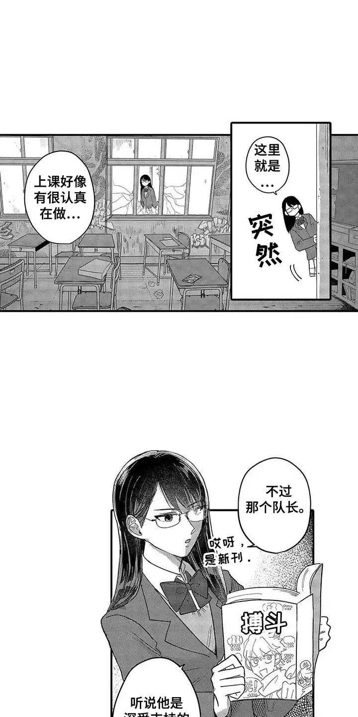 我的男友最可爱 第15话 第15页