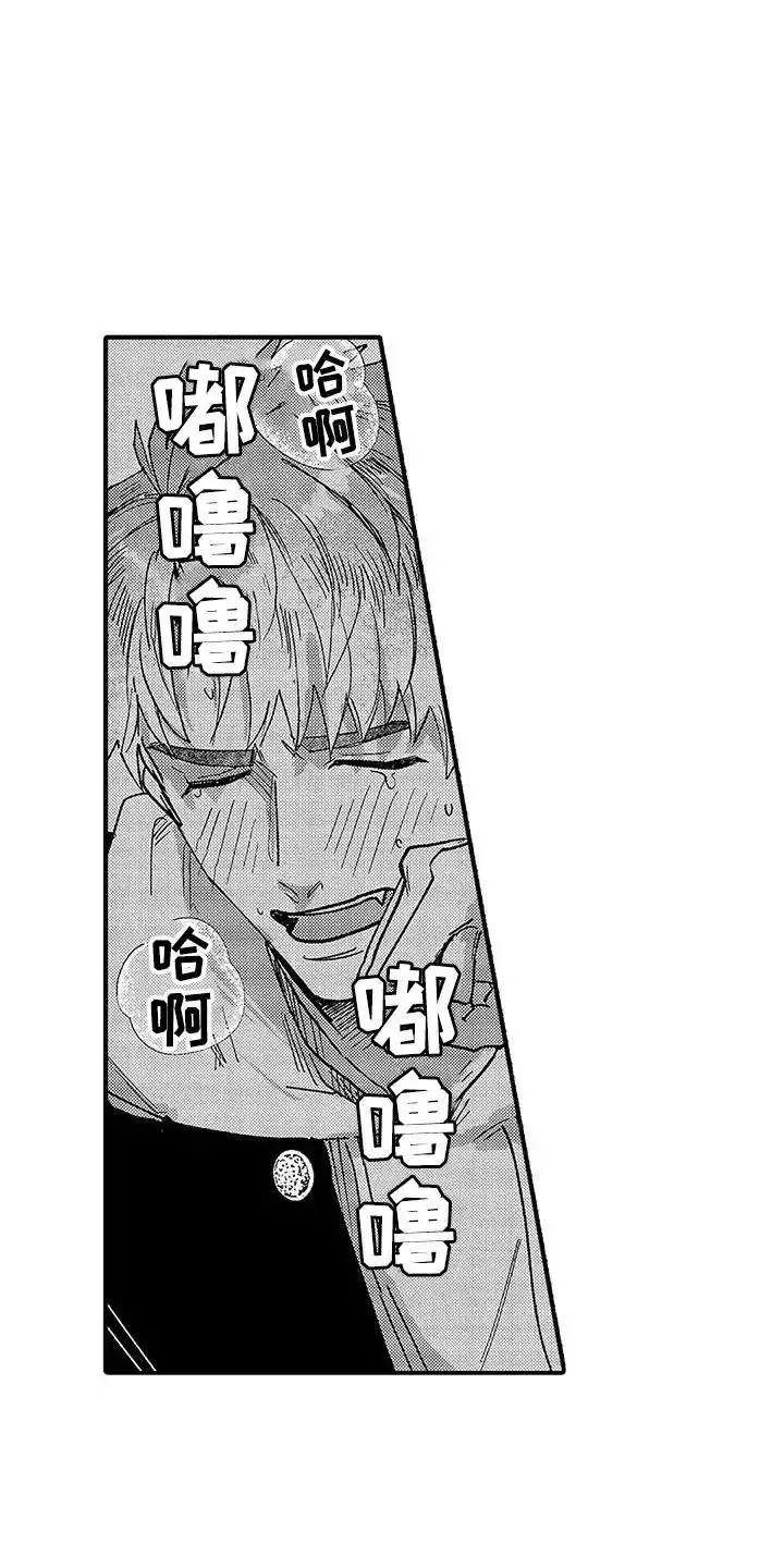 我的男友最可爱 第15话 第13页