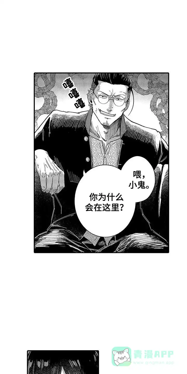 我的男友最可爱 第15话 第1页