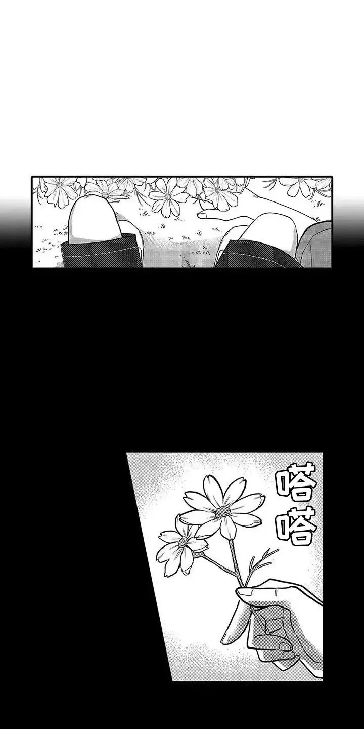 我的男友最可爱 第16话 第12页