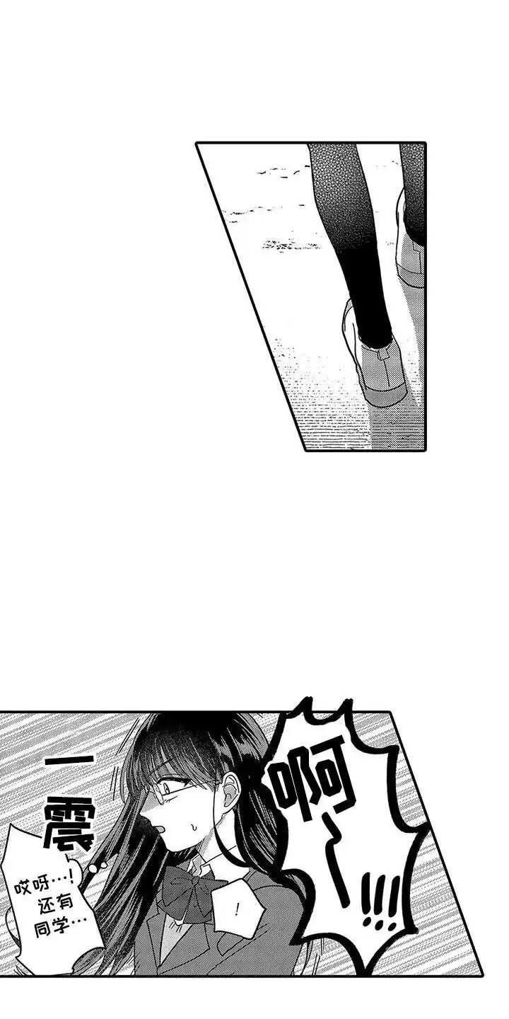 我的男友最可爱 第16话 第2页