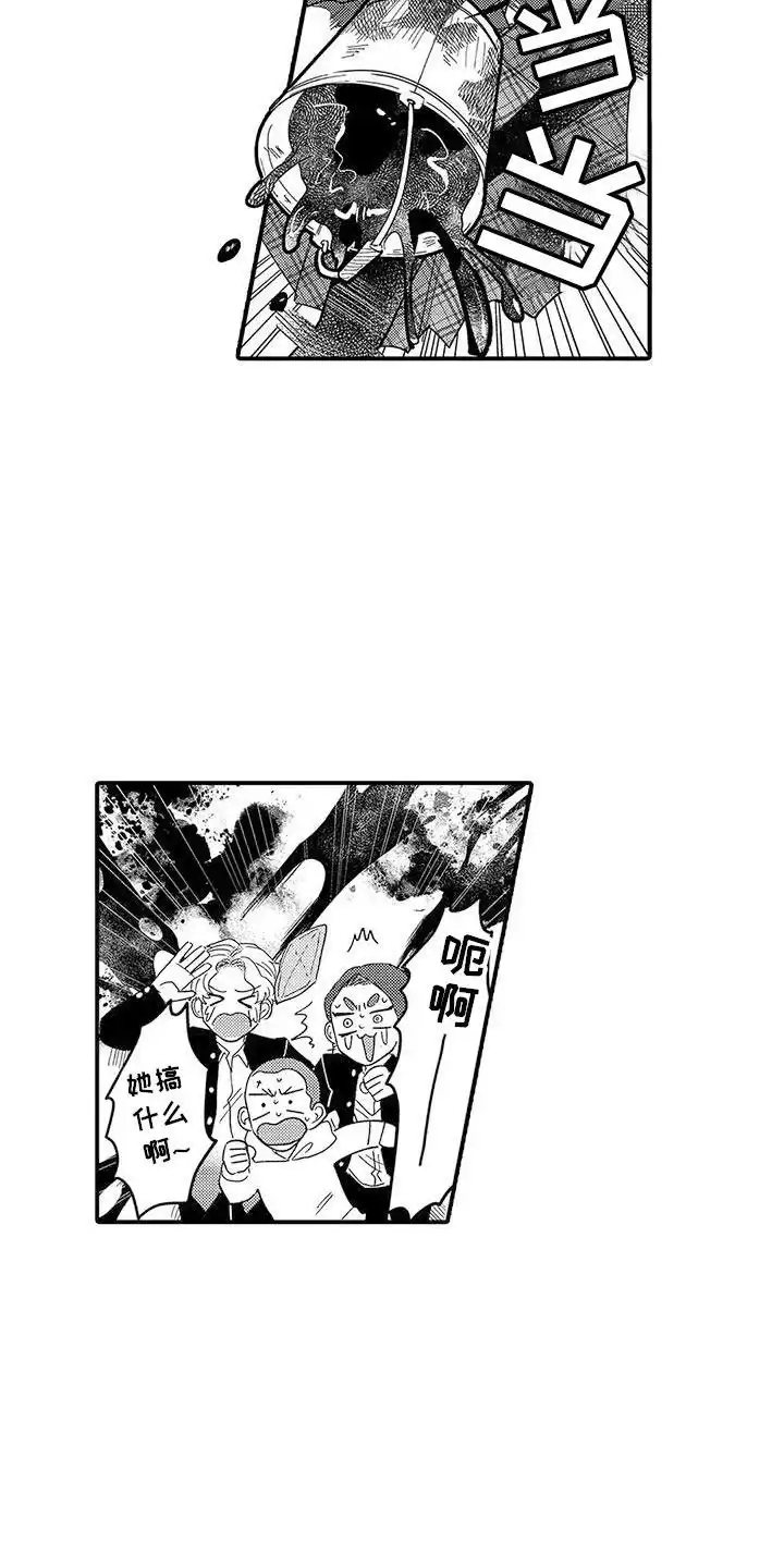 我的男友最可爱 第16话 第5页