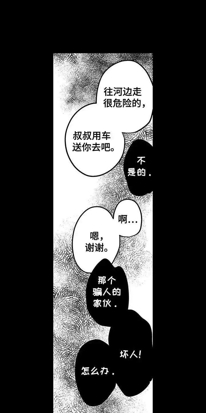 我的男友最可爱 第17话 第15页