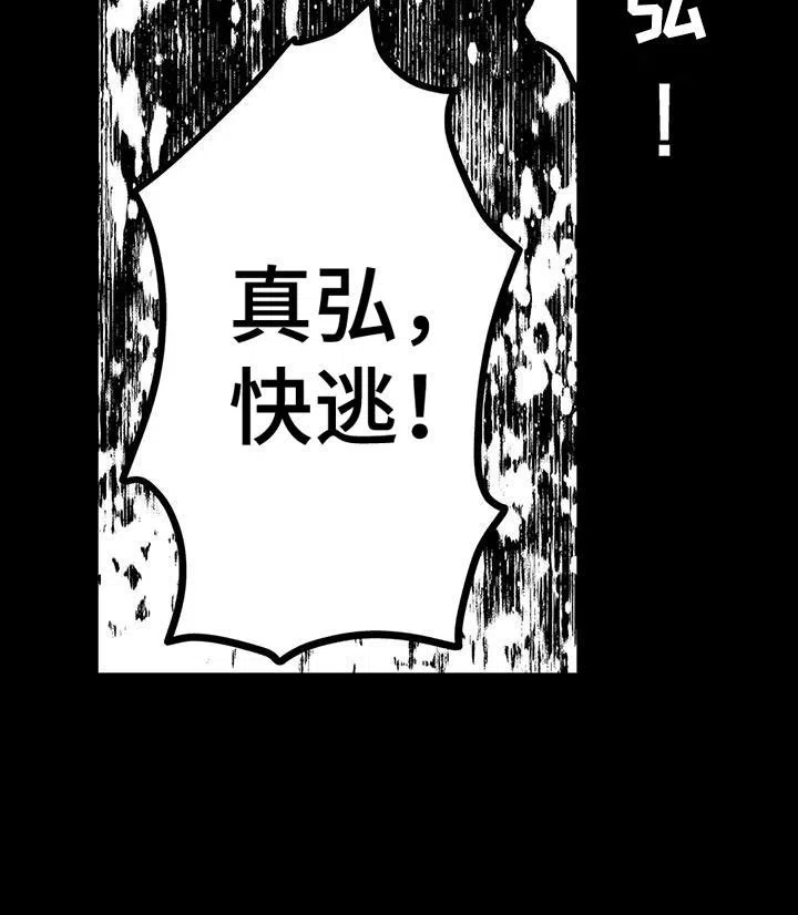 我的男友最可爱 第17话 第17页