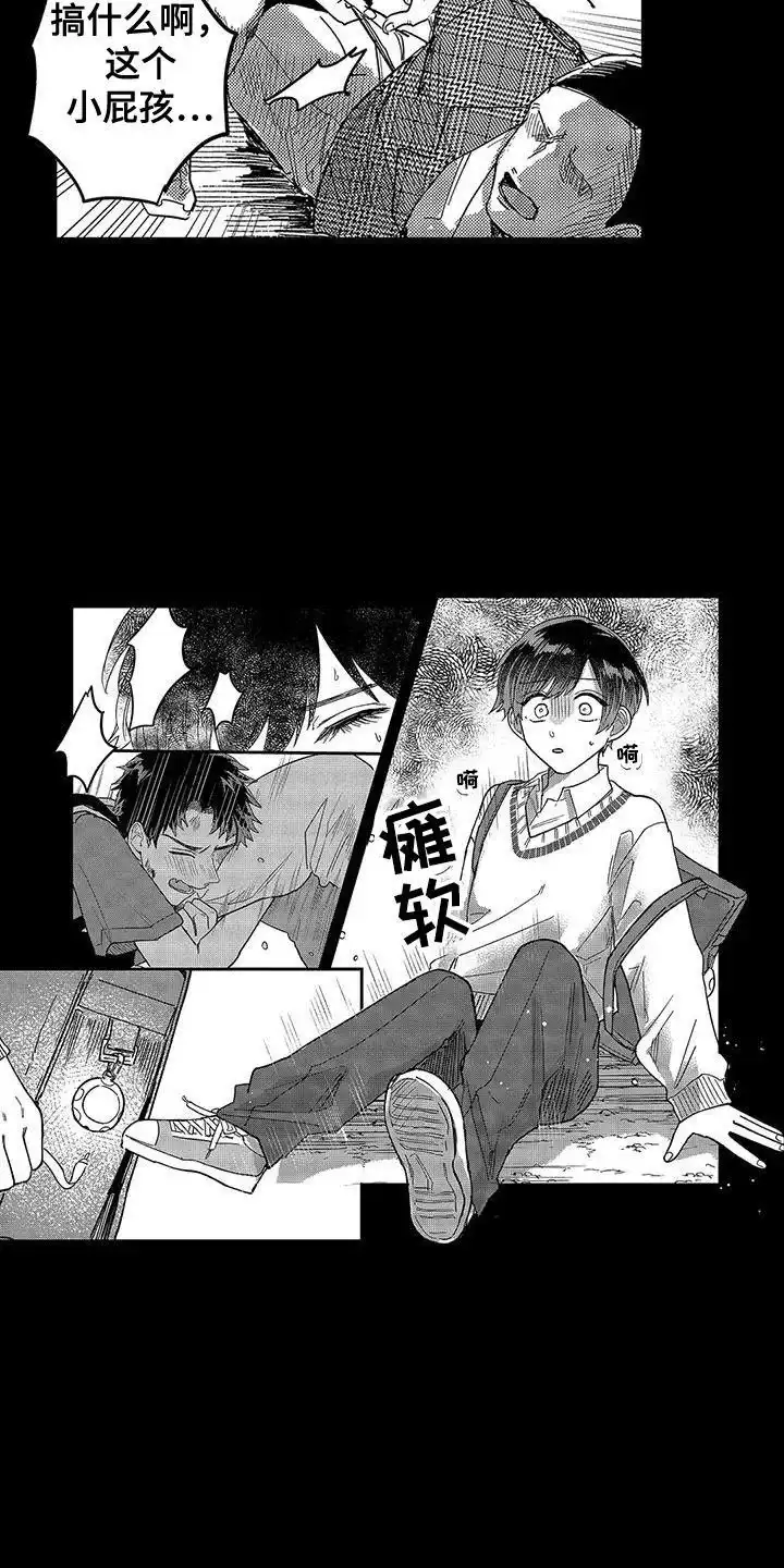 我的男友最可爱 第18话 第4页