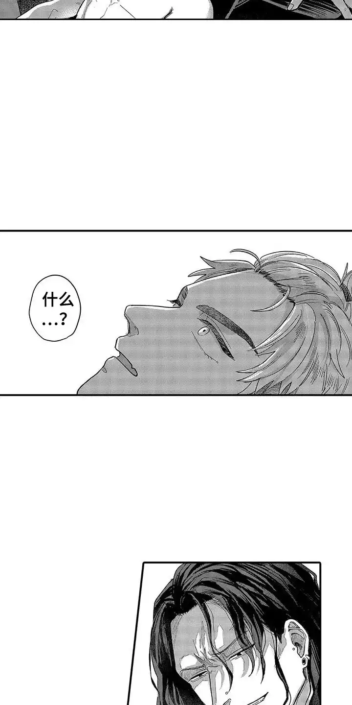 我的男友最可爱 第19话 第2页