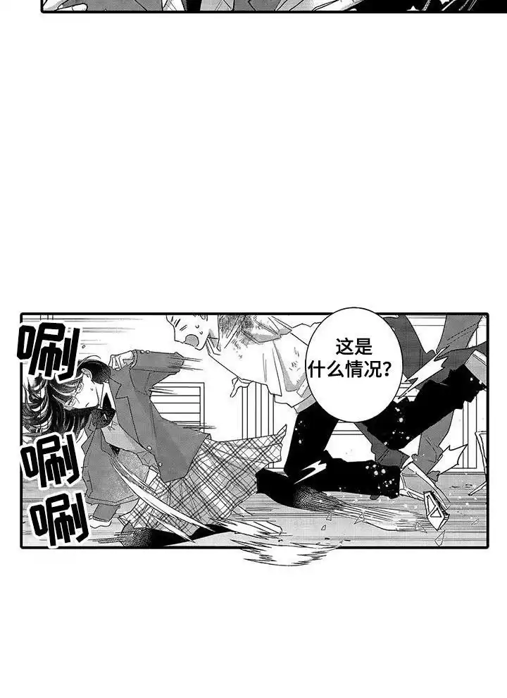 我的男友最可爱 第21话 第15页