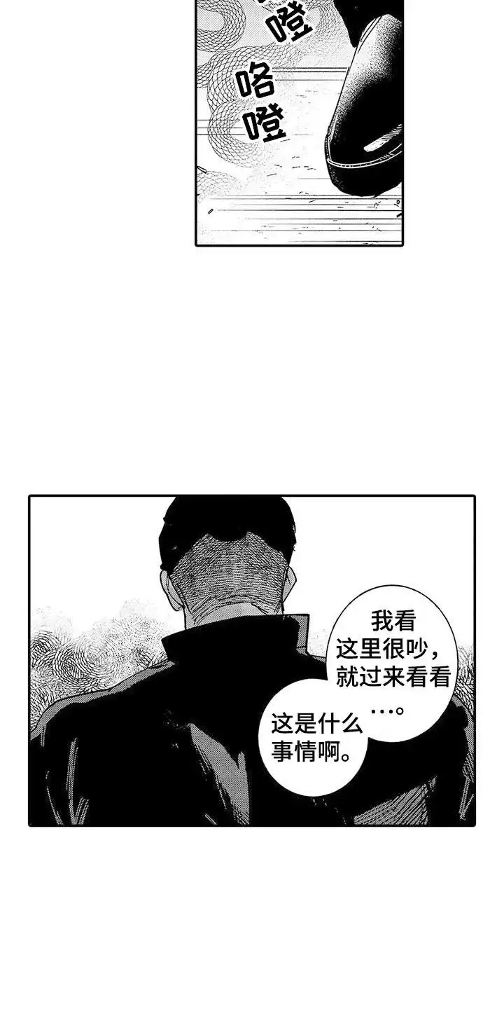 我的男友最可爱 第22话 第7页