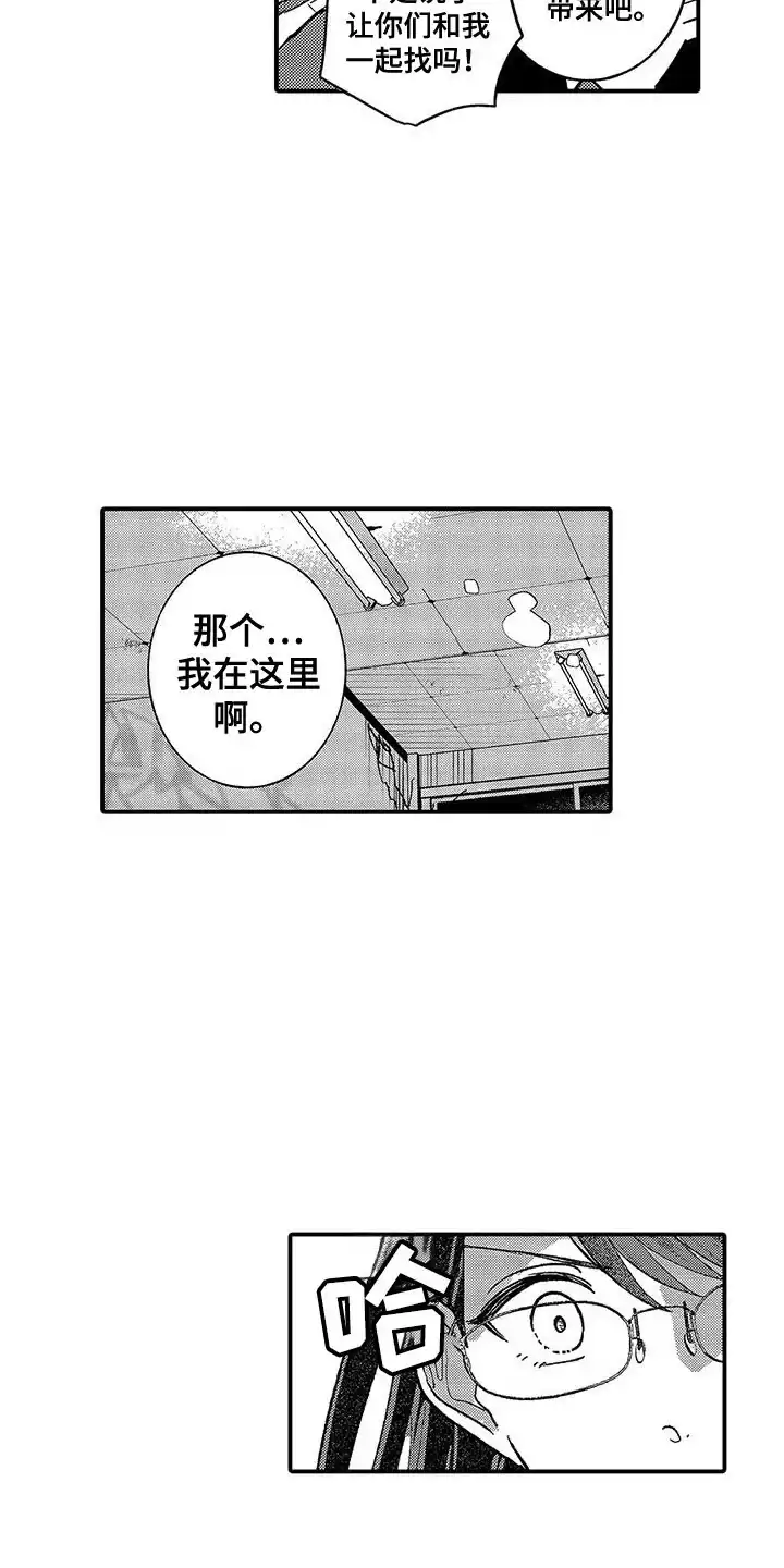 我的男友最可爱 第22话 第2页