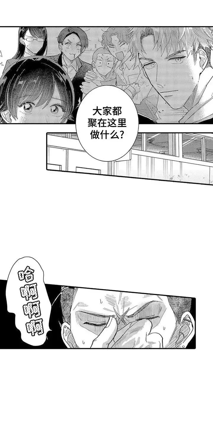 我的男友最可爱 第22话 第8页