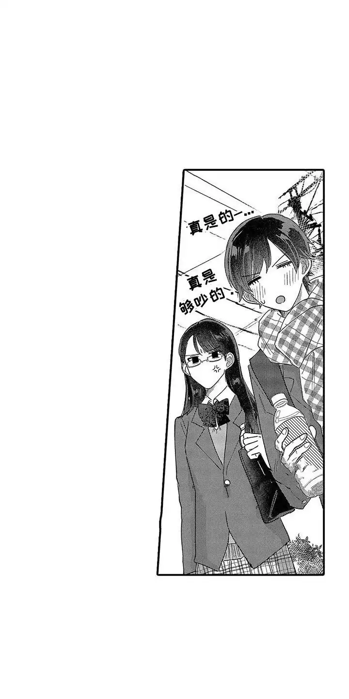 我的男友最可爱 第23话 第5页