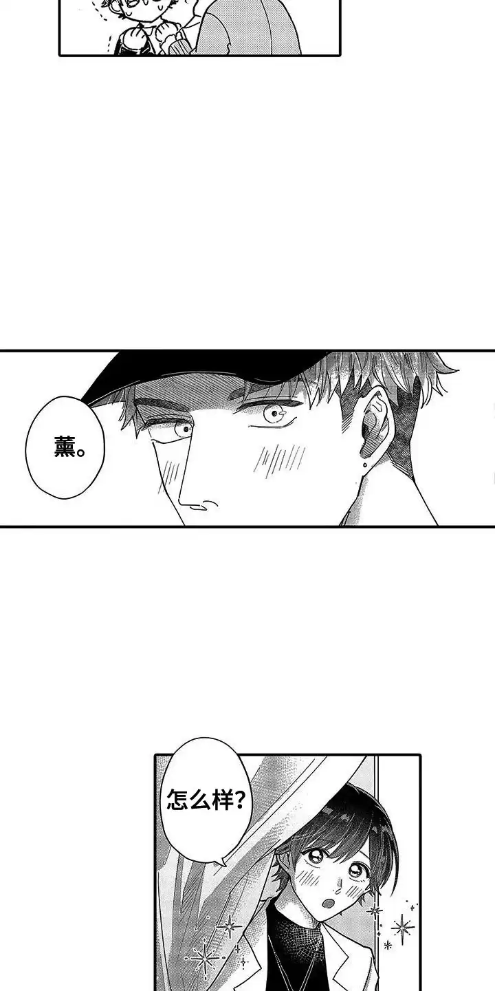 我的男友最可爱 第26话 第7页