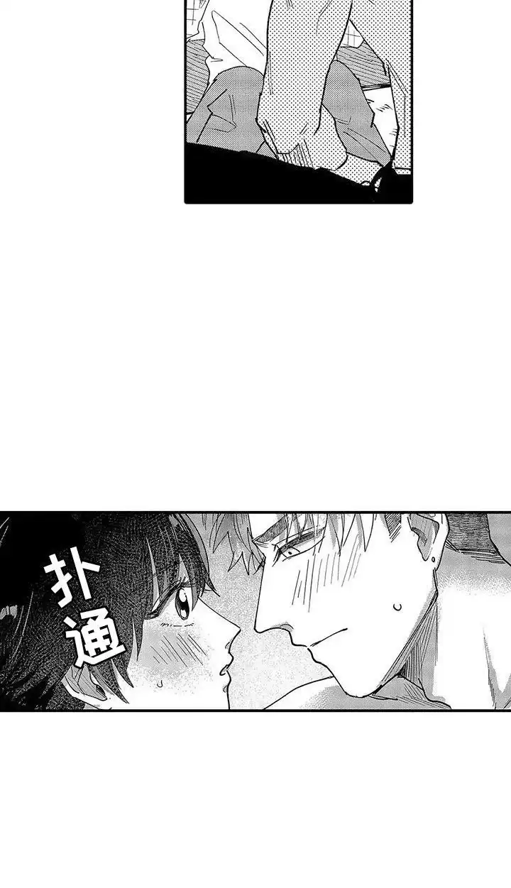我的男友最可爱 第27话 第12页