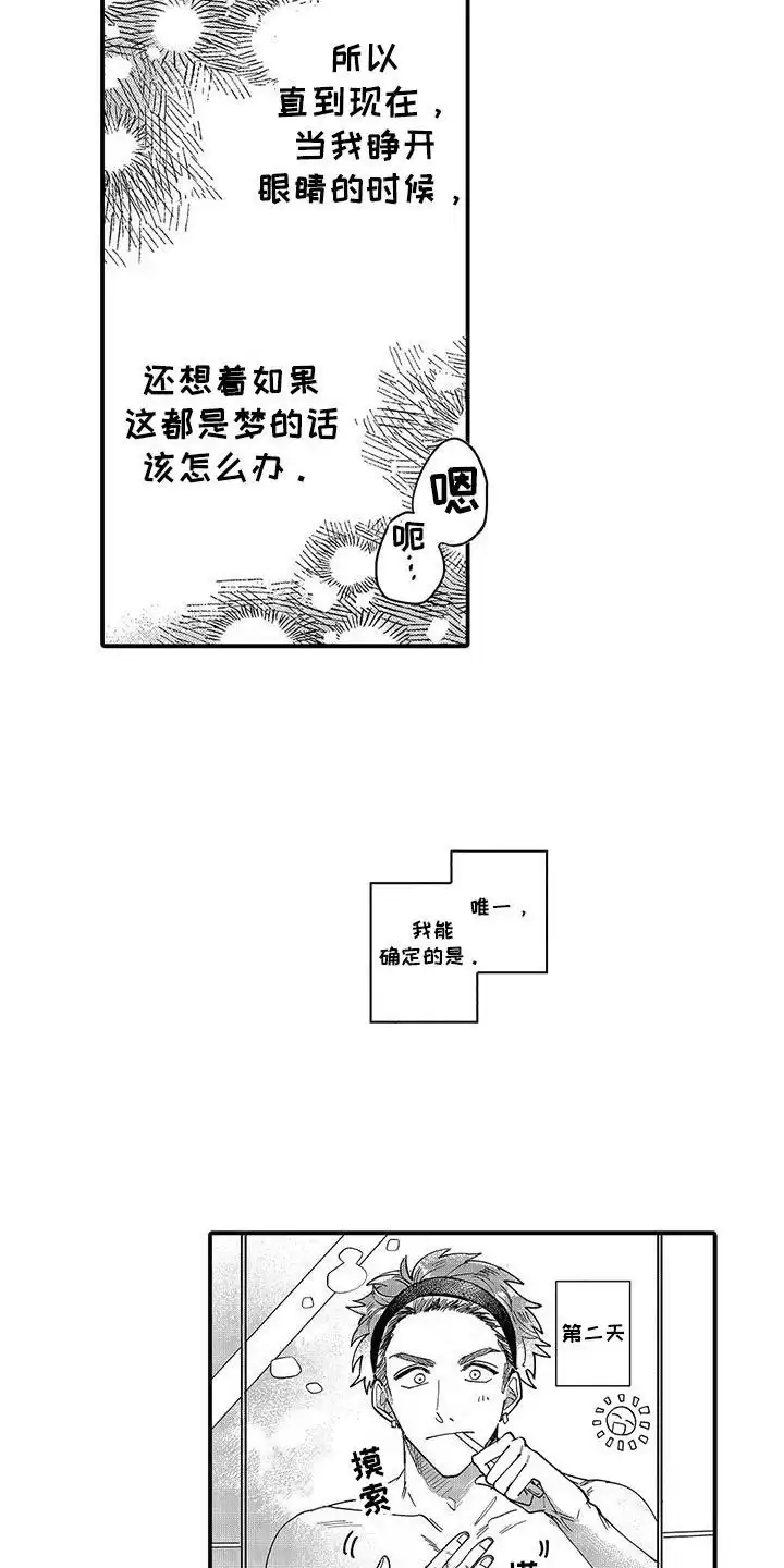 我的男友最可爱 第29话 第12页