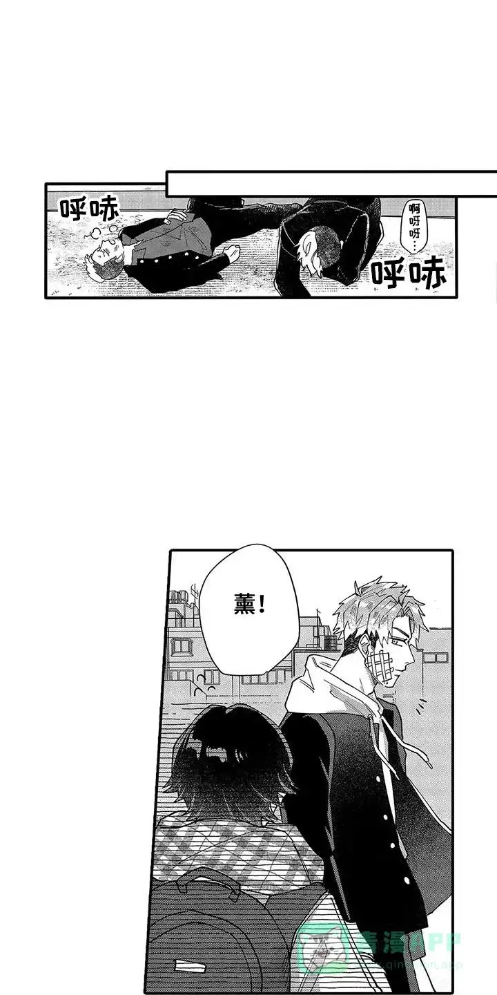 我的男友最可爱 第3话 第1页