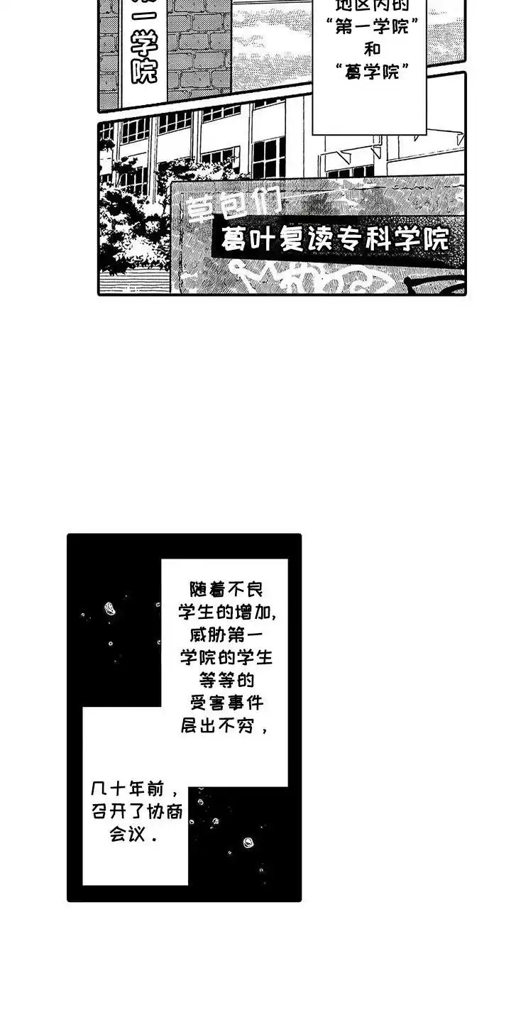 我的男友最可爱 第3话 第5页