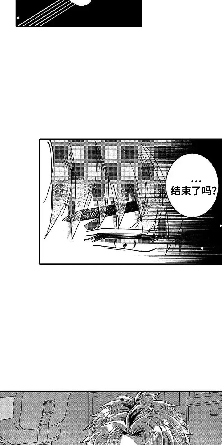 我的男友最可爱 第4话 第14页