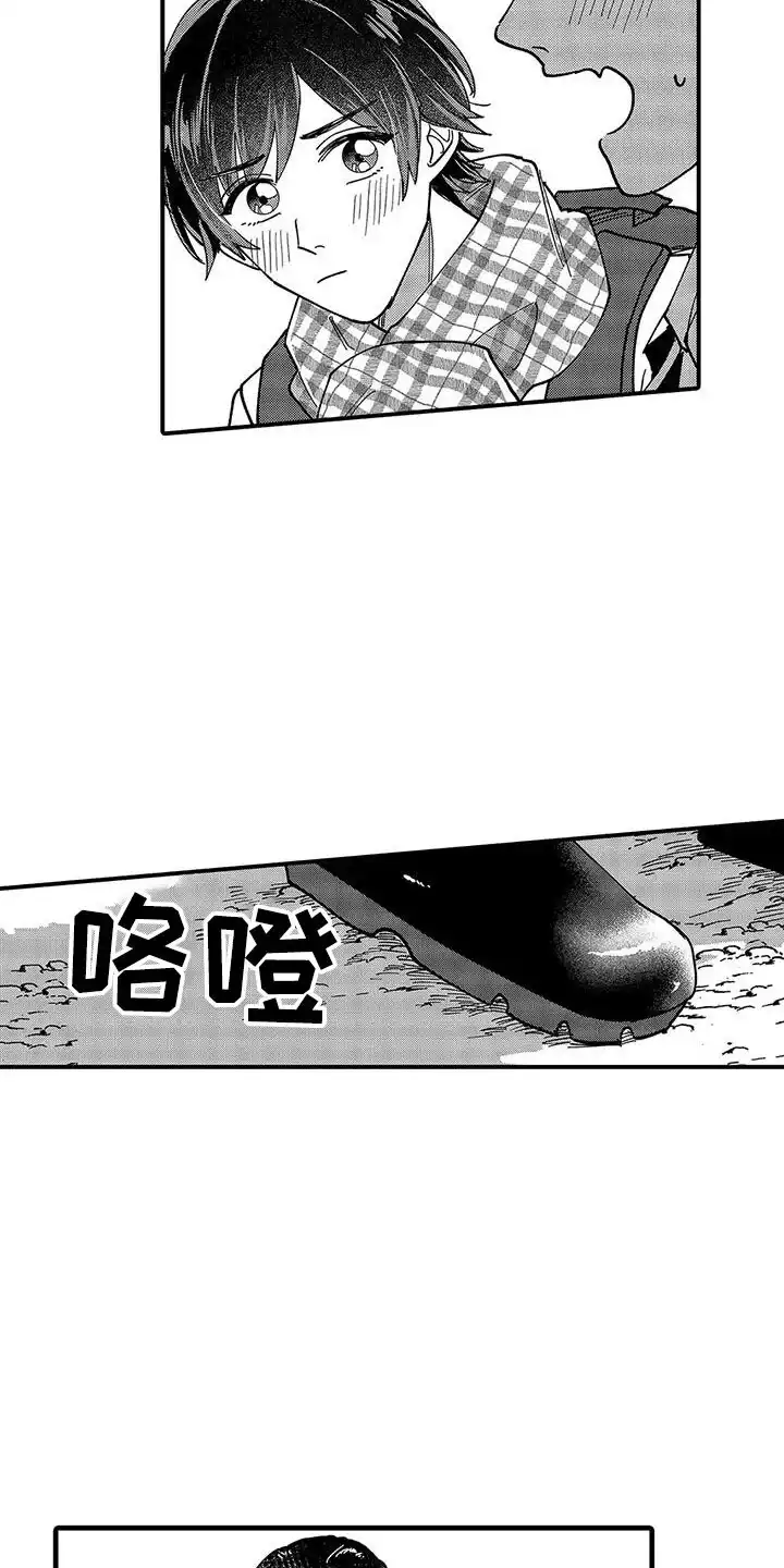 我的男友最可爱 第5话 第12页
