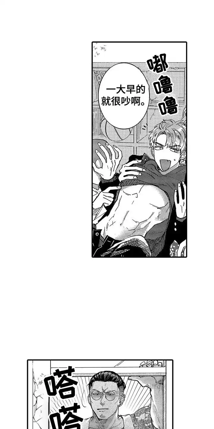 我的男友最可爱 第7话 第7页