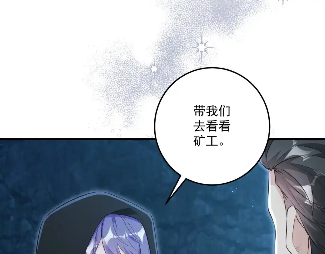 《我的三个大佬哥哥》第40话 解救矿工 第64页