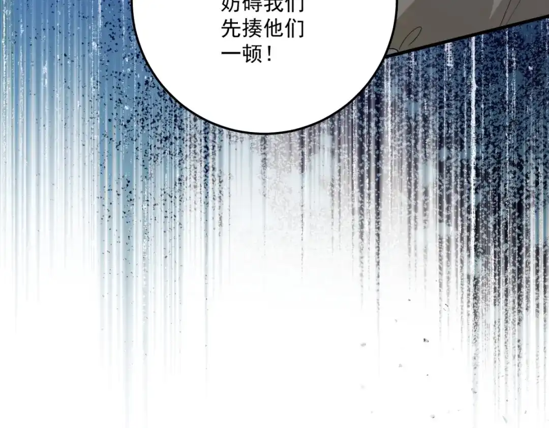 《我的三个大佬哥哥》第40话 解救矿工 第169页